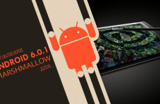 Обновление Android 6.0.1 для Nvidia Shield Tablet