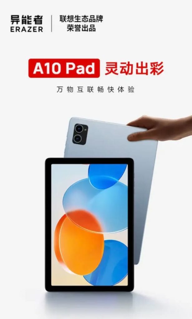 Китайский баннер Lenovo A10 Pad